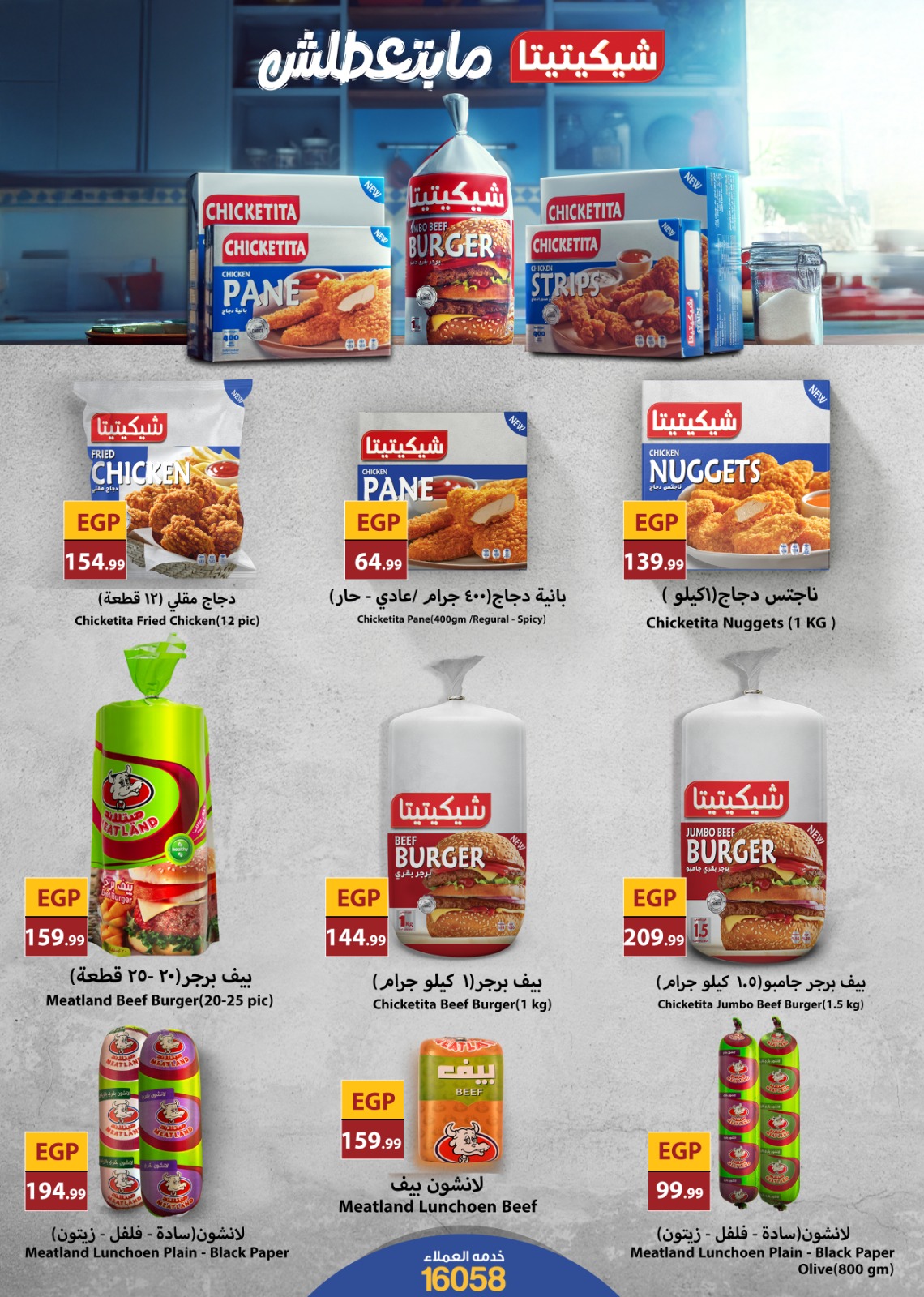 el-mahallawy offers from 13nov to 1nov 2025 عروض المحلاوي من 13 نوفمبر حتى 1 نوفمبر 2025 صفحة رقم 23